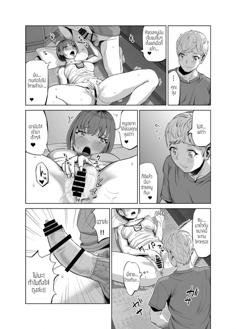 รักนี้ต้องเปิดเผย [R Koubou (Aru-shi)] Mei ga Yatara to Yuuwaku Shitekuru no de Suki Suki o SEX Shichaimashita – รักนี้ต้องเปิดเผย [R Koubou (Aru-shi)] Mei ga Yatara to Yuuwaku Shitekuru no de Suki Suki o SEX Shichaimashita – ตอนที่ 1 หน้า 9