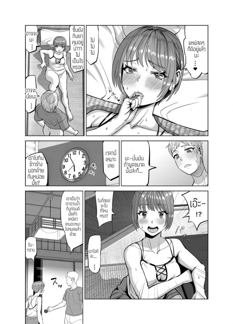 รักนี้ต้องเปิดเผย [R Koubou (Aru-shi)] Mei ga Yatara to Yuuwaku Shitekuru no de Suki Suki o SEX Shichaimashita – รักนี้ต้องเปิดเผย [R Koubou (Aru-shi)] Mei ga Yatara to Yuuwaku Shitekuru no de Suki Suki o SEX Shichaimashita – ตอนที่ 1 หน้า 13