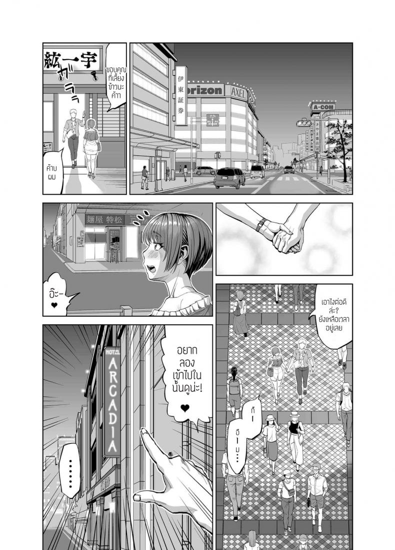 รักนี้ต้องเปิดเผย [R Koubou (Aru-shi)] Mei ga Yatara to Yuuwaku Shitekuru no de Suki Suki o SEX Shichaimashita – รักนี้ต้องเปิดเผย [R Koubou (Aru-shi)] Mei ga Yatara to Yuuwaku Shitekuru no de Suki Suki o SEX Shichaimashita – ตอนที่ 1 หน้า 14