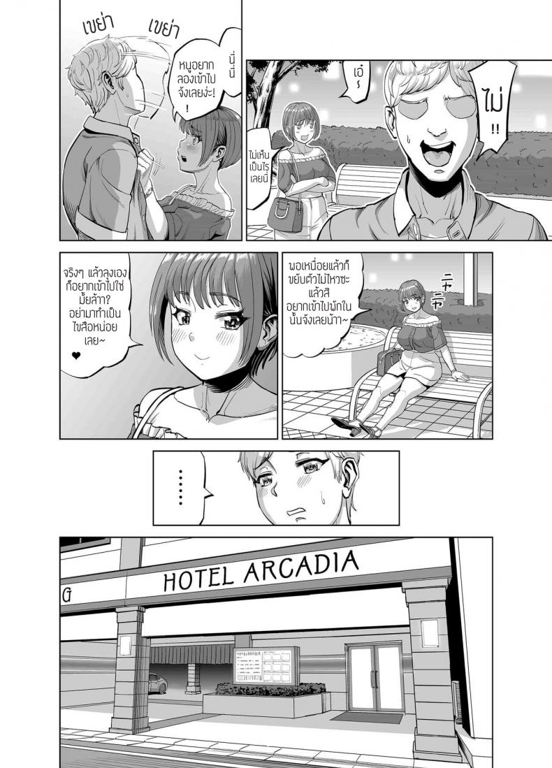 รักนี้ต้องเปิดเผย [R Koubou (Aru-shi)] Mei ga Yatara to Yuuwaku Shitekuru no de Suki Suki o SEX Shichaimashita – รักนี้ต้องเปิดเผย [R Koubou (Aru-shi)] Mei ga Yatara to Yuuwaku Shitekuru no de Suki Suki o SEX Shichaimashita – ตอนที่ 1 หน้า 15