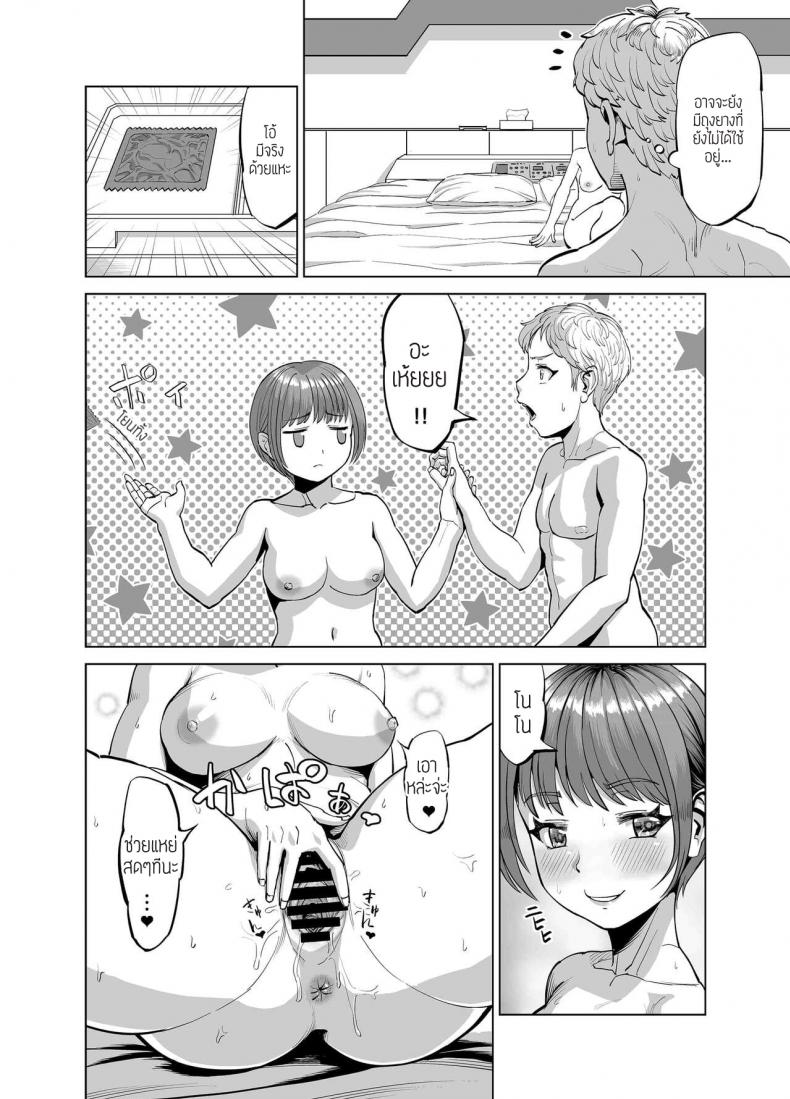 รักนี้ต้องเปิดเผย [R Koubou (Aru-shi)] Mei ga Yatara to Yuuwaku Shitekuru no de Suki Suki o SEX Shichaimashita – รักนี้ต้องเปิดเผย [R Koubou (Aru-shi)] Mei ga Yatara to Yuuwaku Shitekuru no de Suki Suki o SEX Shichaimashita – ตอนที่ 1 หน้า 23
