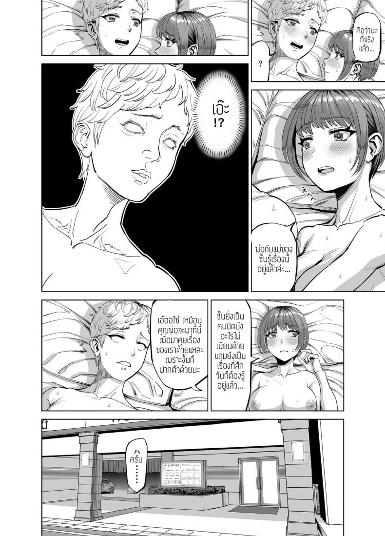 รักนี้ต้องเปิดเผย [R Koubou (Aru-shi)] Mei ga Yatara to Yuuwaku Shitekuru no de Suki Suki o SEX Shichaimashita – รักนี้ต้องเปิดเผย [R Koubou (Aru-shi)] Mei ga Yatara to Yuuwaku Shitekuru no de Suki Suki o SEX Shichaimashita – ตอนที่ 1 หน้า 33