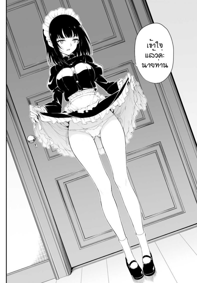 บทเรียนของเมด [Kyockcho] Meido kyoshitsu – บทเรียนของเมด [Kyockcho] Meido kyoshitsu – ตอนที่ 1 หน้า 5
