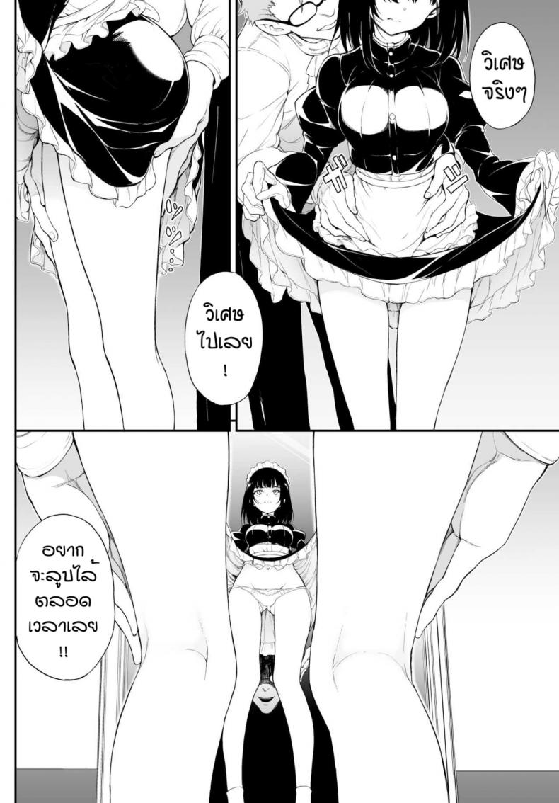 บทเรียนของเมด [Kyockcho] Meido kyoshitsu – บทเรียนของเมด [Kyockcho] Meido kyoshitsu – ตอนที่ 1 หน้า 7