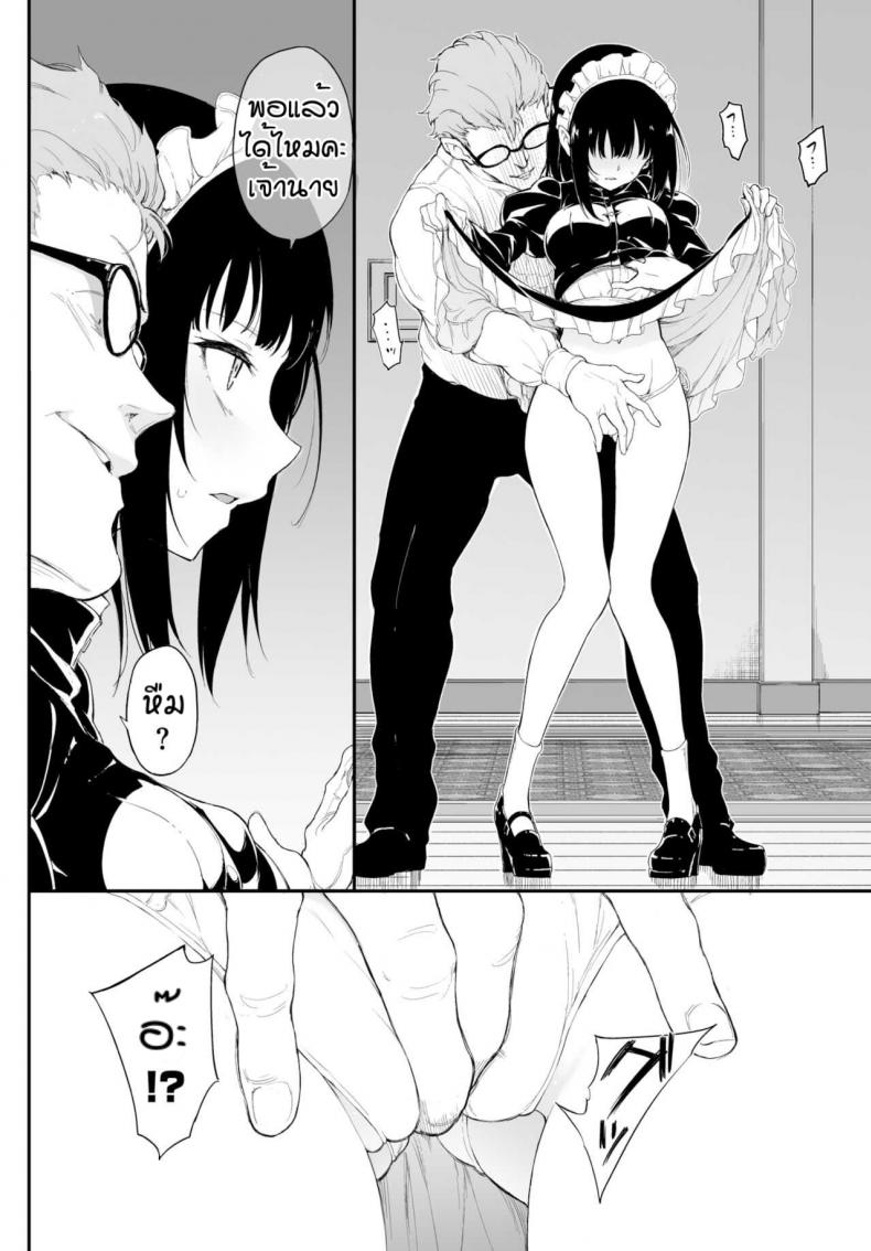 บทเรียนของเมด [Kyockcho] Meido kyoshitsu – บทเรียนของเมด [Kyockcho] Meido kyoshitsu – ตอนที่ 1 หน้า 11