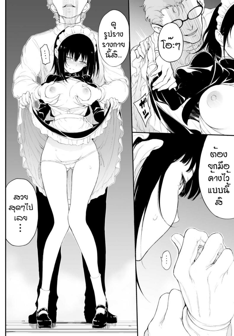 บทเรียนของเมด [Kyockcho] Meido kyoshitsu – บทเรียนของเมด [Kyockcho] Meido kyoshitsu – ตอนที่ 1 หน้า 13