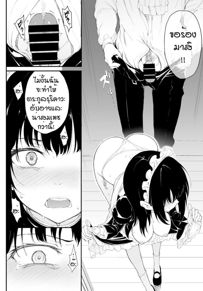 บทเรียนของเมด [Kyockcho] Meido kyoshitsu – บทเรียนของเมด [Kyockcho] Meido kyoshitsu – ตอนที่ 1 หน้า 17