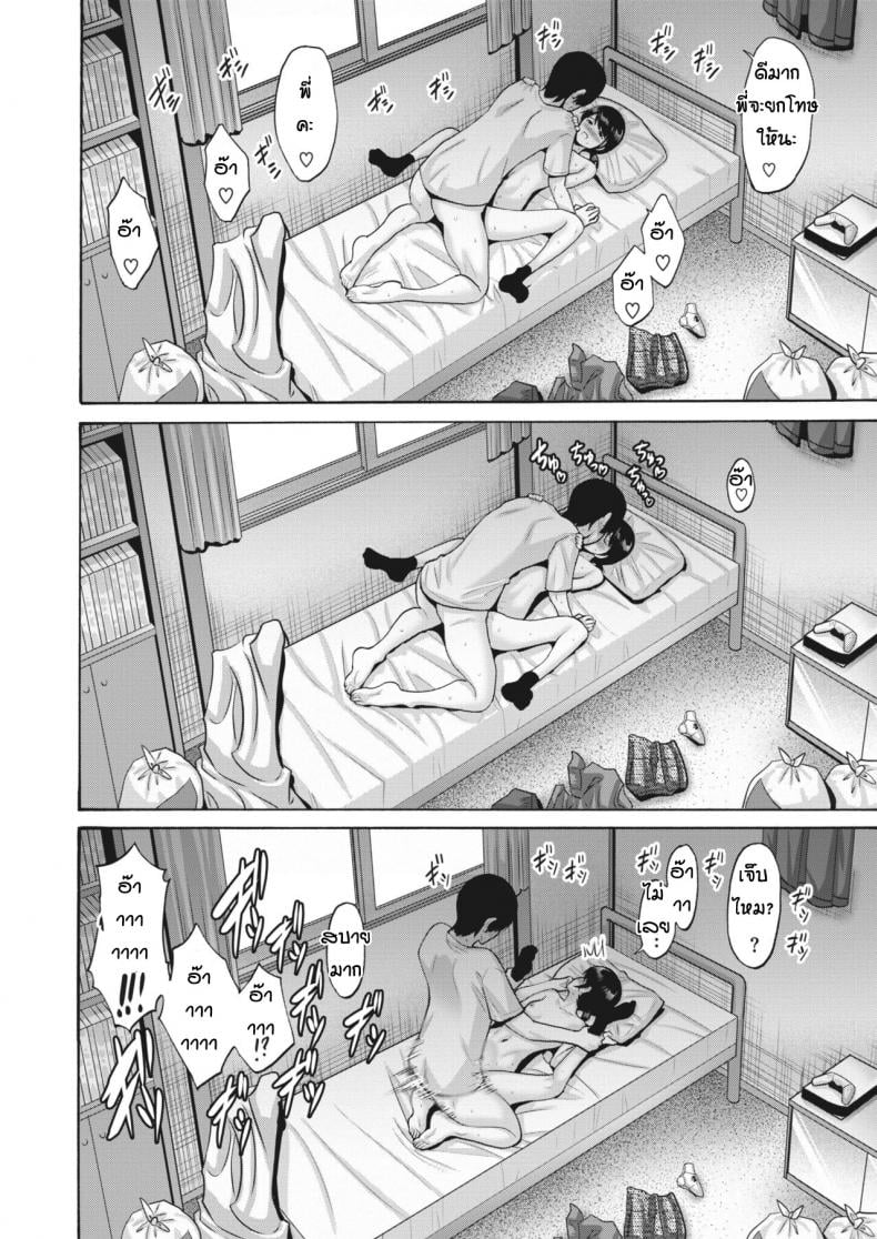 หนูอยากเป็นเจ้าสาวของพี่นะ [Nishikawa kou] Meikko kayoi tsuma – หนูอยากเป็นเจ้าสาวของพี่นะ [Nishikawa kou] Meikko kayoi tsuma – ตอนที่ 1 หน้า 12