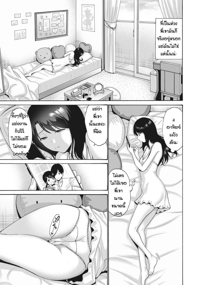 หนูอยากเป็นเจ้าสาวของพี่นะ [Nishikawa kou] Meikko kayoi tsuma – หนูอยากเป็นเจ้าสาวของพี่นะ [Nishikawa kou] Meikko kayoi tsuma – ตอนที่ 2 หน้า 3