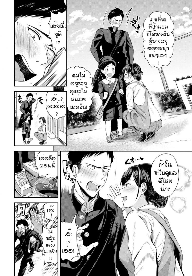 คุณครูฮานะ [Toujou Tsukushi] Meitei sensei – คุณครูฮานะ [Toujou Tsukushi] Meitei sensei – ตอนที่ 1 หน้า 2