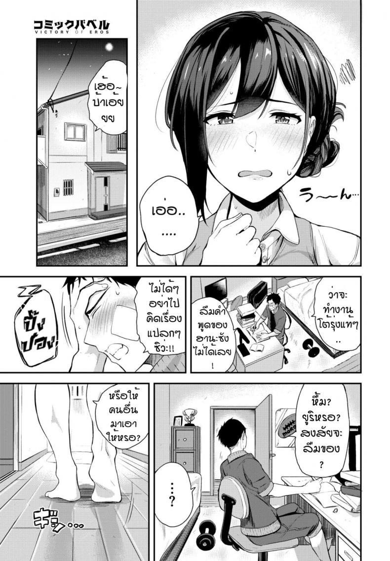 คุณครูฮานะ [Toujou Tsukushi] Meitei sensei – คุณครูฮานะ [Toujou Tsukushi] Meitei sensei – ตอนที่ 1 หน้า 3