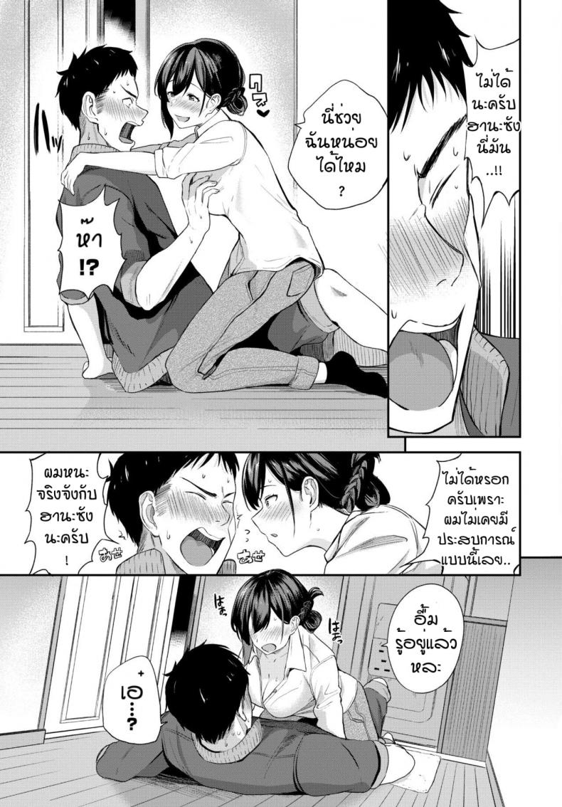 คุณครูฮานะ [Toujou Tsukushi] Meitei sensei – คุณครูฮานะ [Toujou Tsukushi] Meitei sensei – ตอนที่ 1 หน้า 7