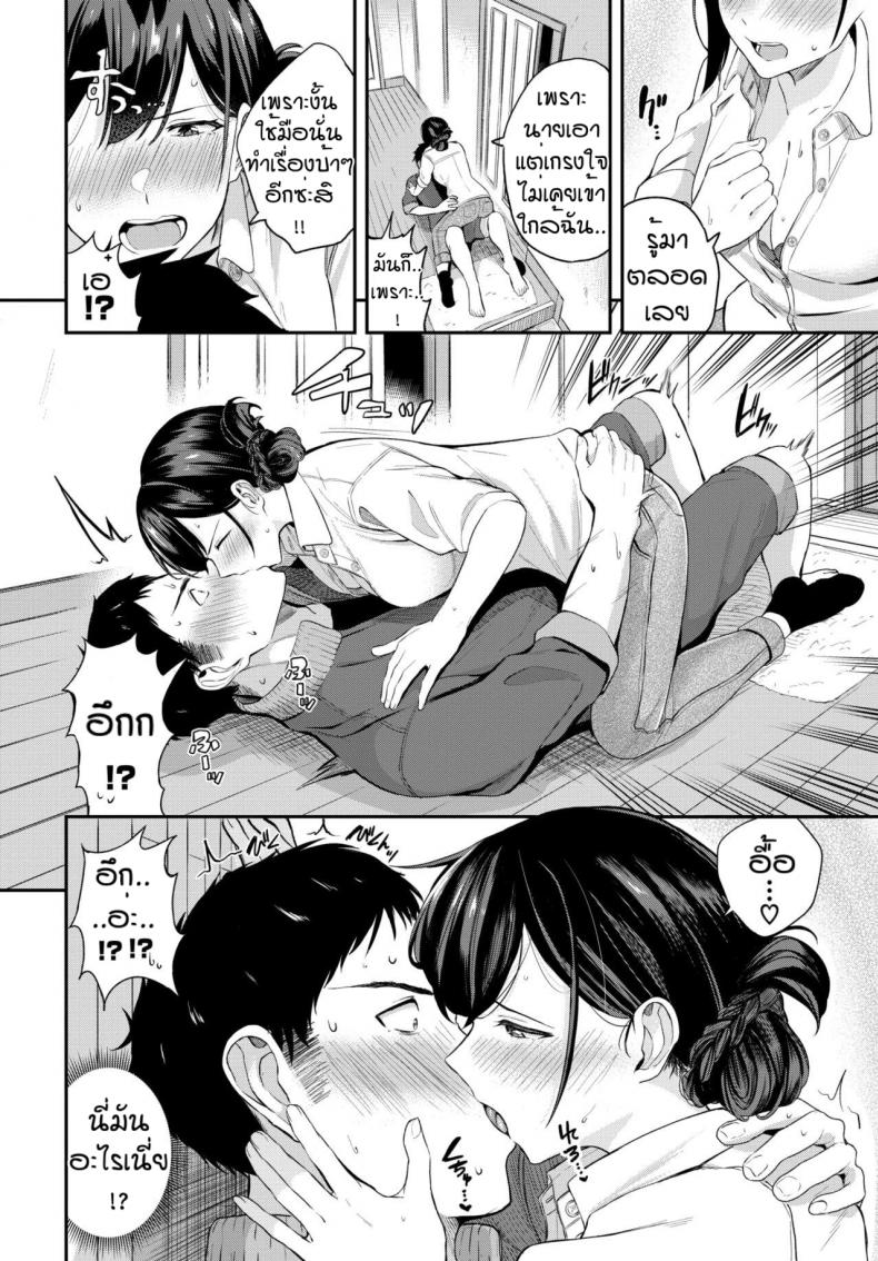 คุณครูฮานะ [Toujou Tsukushi] Meitei sensei – คุณครูฮานะ [Toujou Tsukushi] Meitei sensei – ตอนที่ 1 หน้า 8