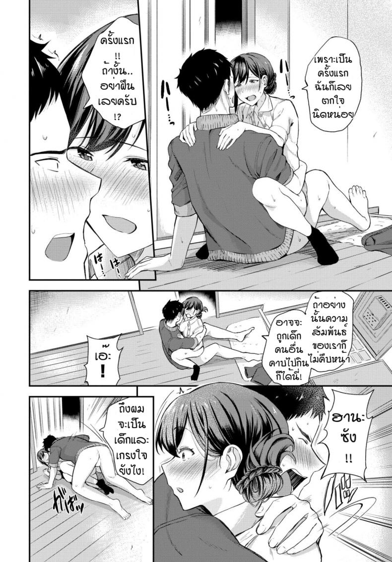 คุณครูฮานะ [Toujou Tsukushi] Meitei sensei – คุณครูฮานะ [Toujou Tsukushi] Meitei sensei – ตอนที่ 1 หน้า 16