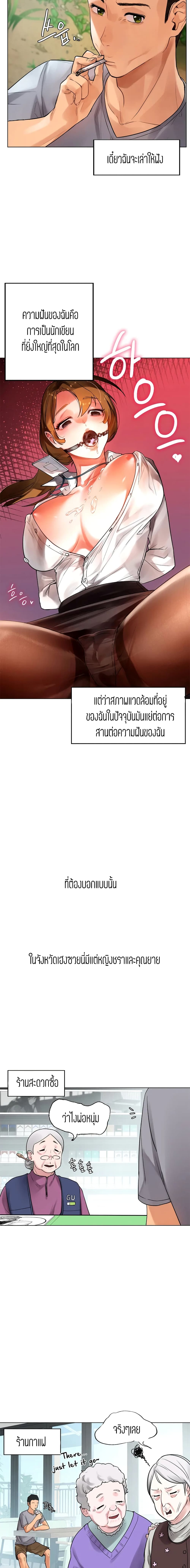 Men and Women of Sillim – Men and Women of Sillim – ตอนที่ 1 หน้า 2