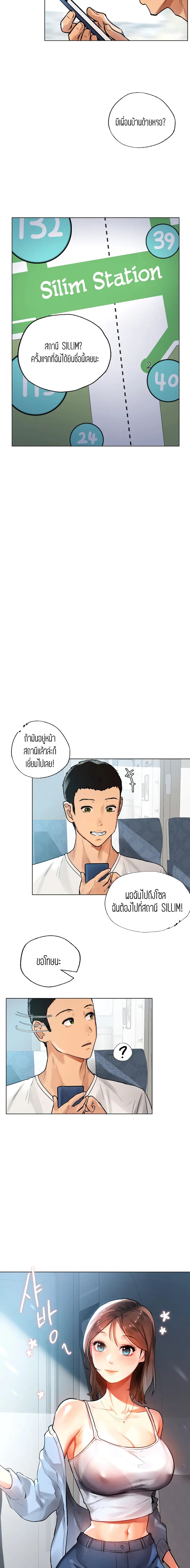 Men and Women of Sillim – Men and Women of Sillim – ตอนที่ 1 หน้า 6