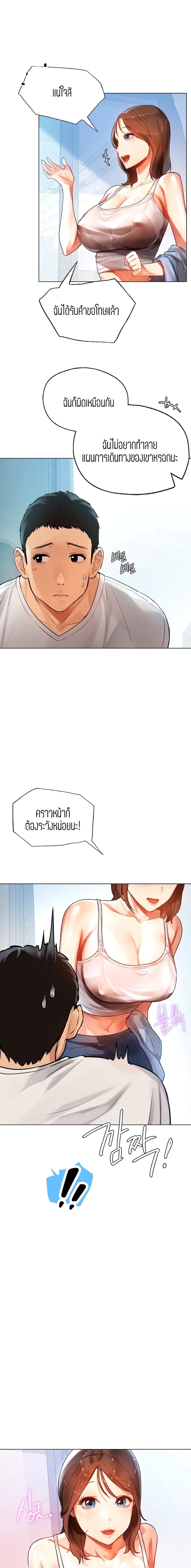 Men and Women of Sillim – Men and Women of Sillim – ตอนที่ 1 หน้า 15