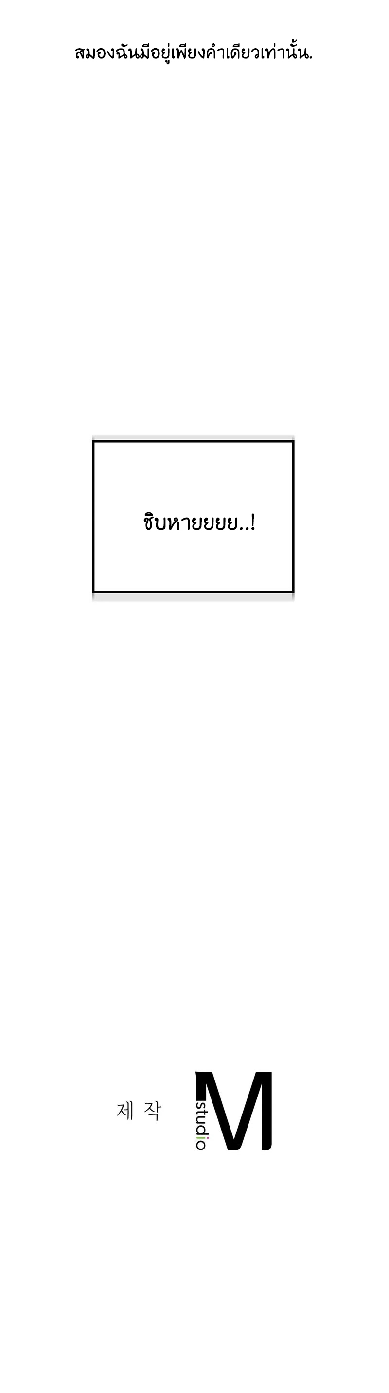Men and Women of Sillim – Men and Women of Sillim – ตอนที่ 15 หน้า 10