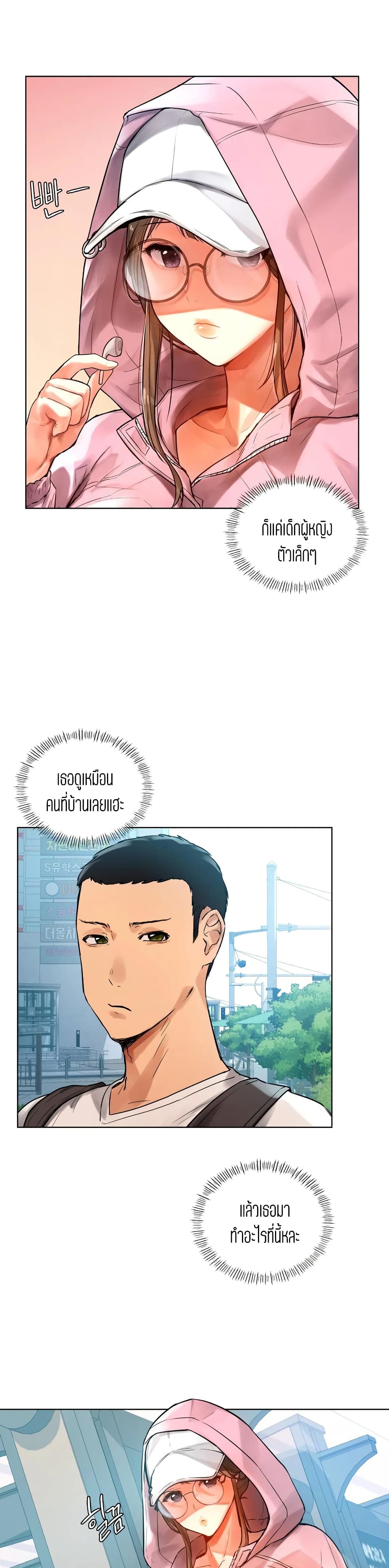 Men and Women of Sillim – Men and Women of Sillim – ตอนที่ 2 หน้า 3