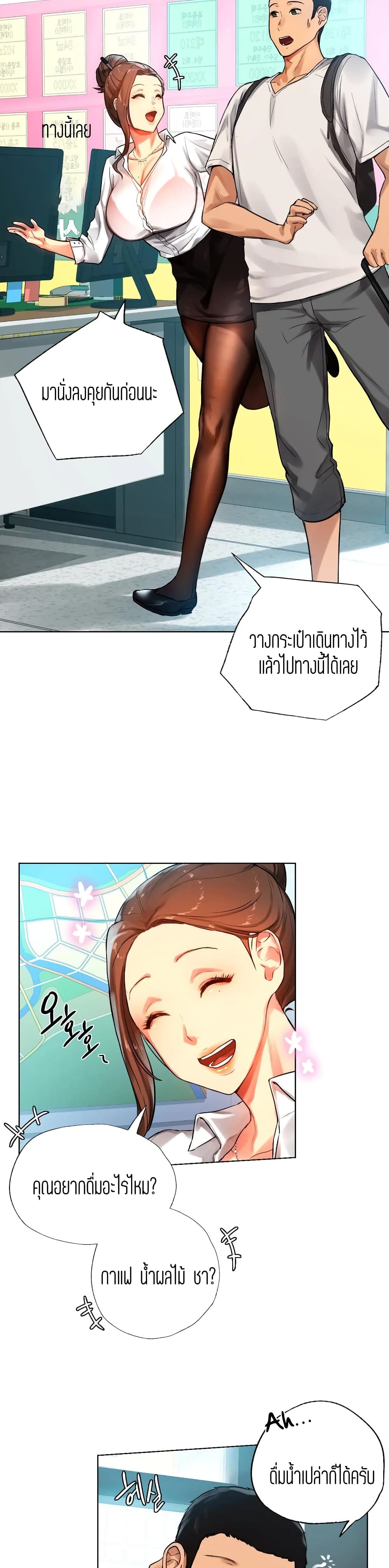 Men and Women of Sillim – Men and Women of Sillim – ตอนที่ 2 หน้า 12