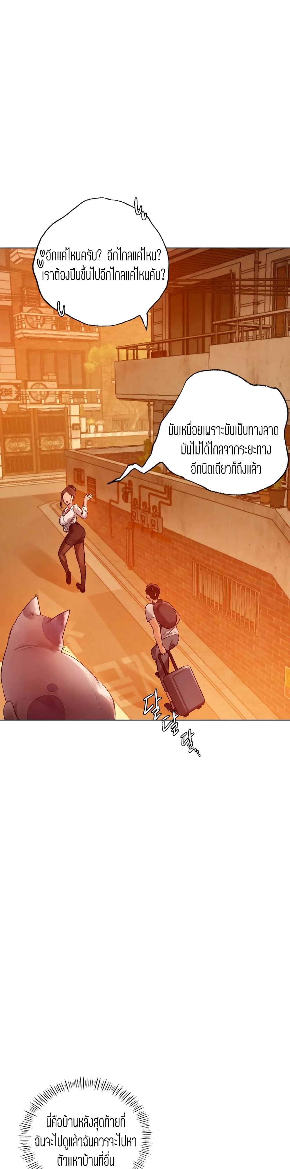 Men and Women of Sillim – Men and Women of Sillim – ตอนที่ 2 หน้า 19