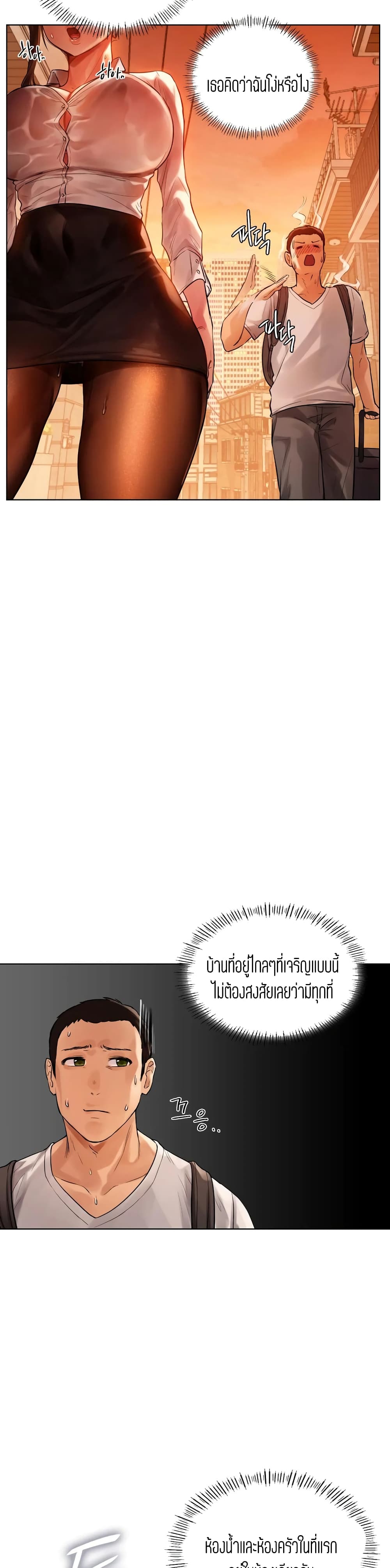 Men and Women of Sillim – Men and Women of Sillim – ตอนที่ 2 หน้า 20