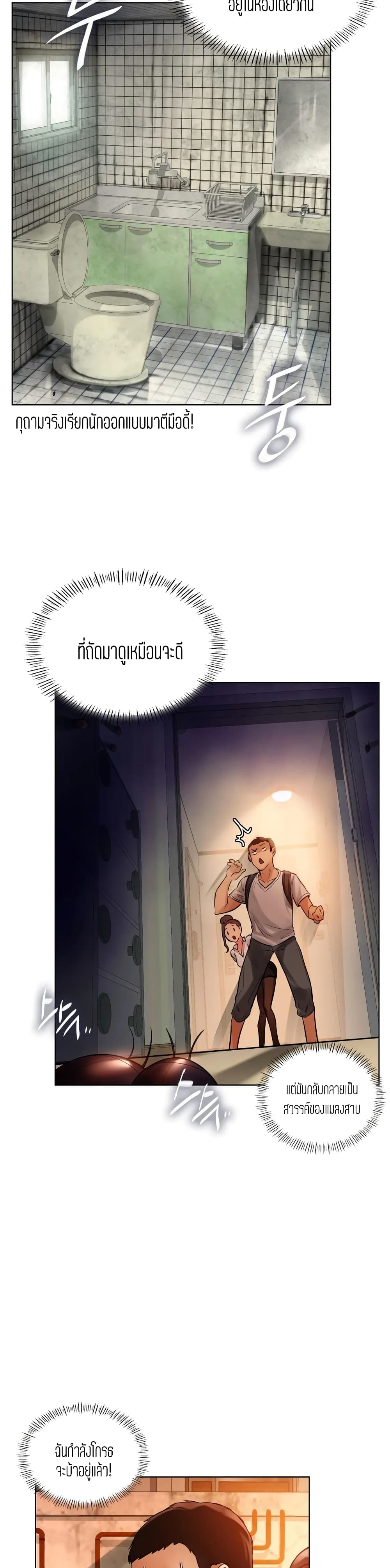 Men and Women of Sillim – Men and Women of Sillim – ตอนที่ 2 หน้า 21