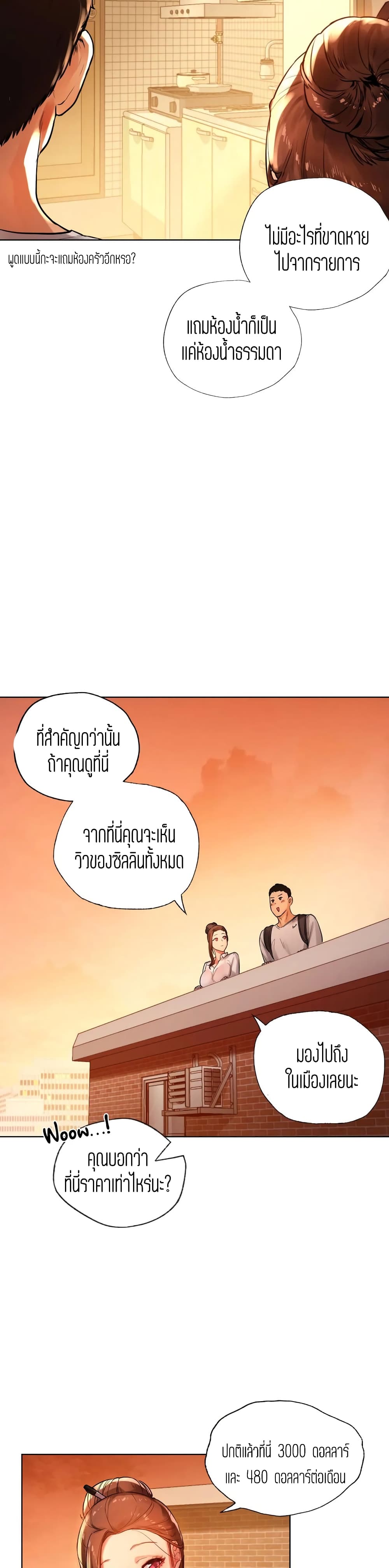 Men and Women of Sillim – Men and Women of Sillim – ตอนที่ 2 หน้า 34