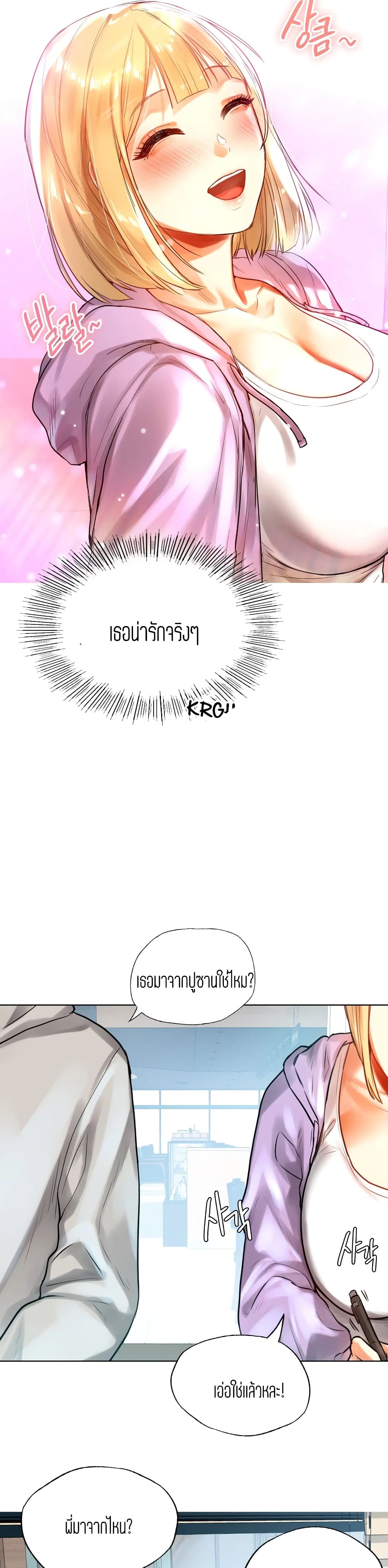 Men and Women of Sillim – Men and Women of Sillim – ตอนที่ 3 หน้า 29