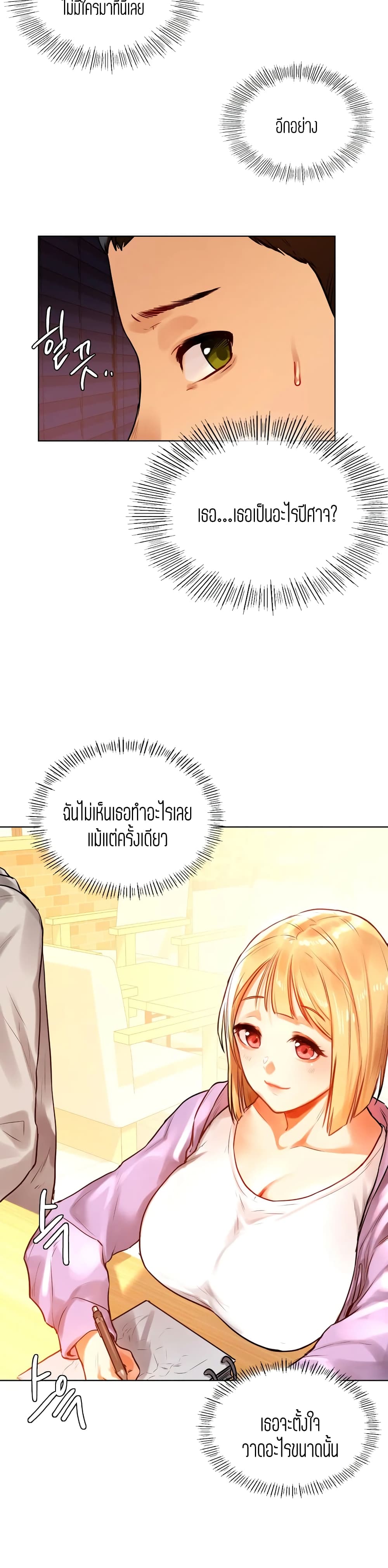 Men and Women of Sillim – Men and Women of Sillim – ตอนที่ 3 หน้า 35