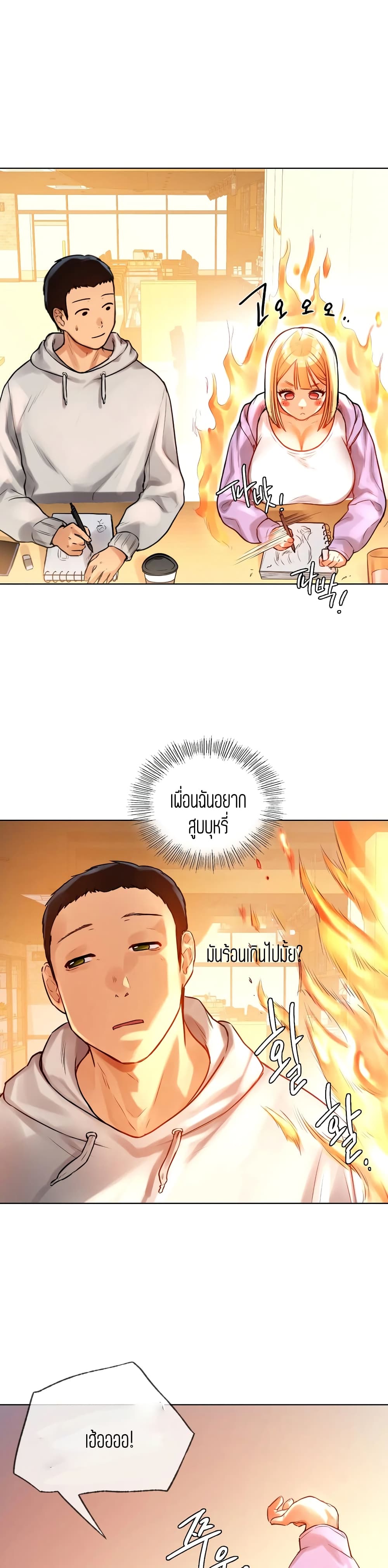 Men and Women of Sillim – Men and Women of Sillim – ตอนที่ 3 หน้า 36
