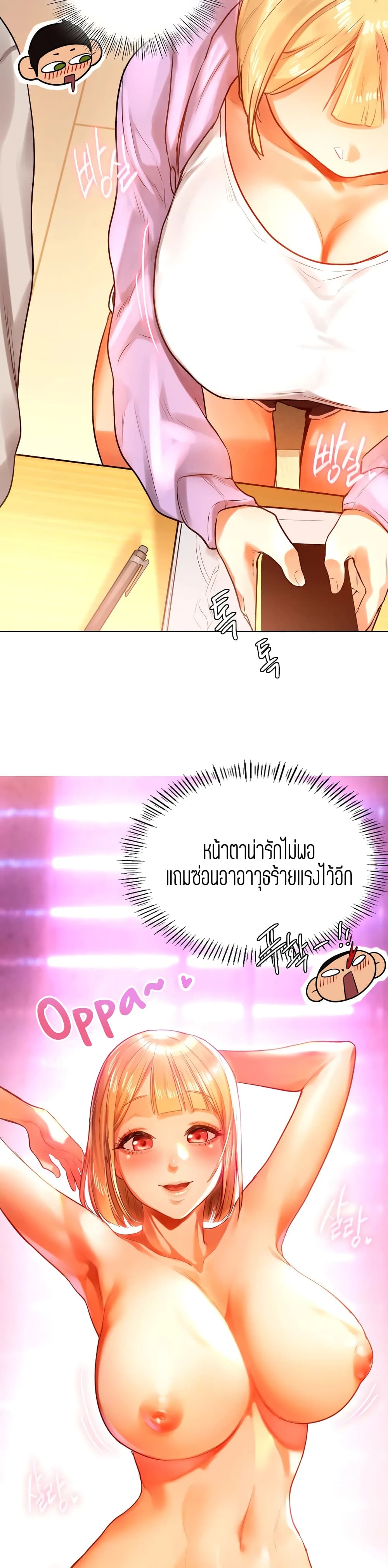 Men and Women of Sillim – Men and Women of Sillim – ตอนที่ 3 หน้า 38