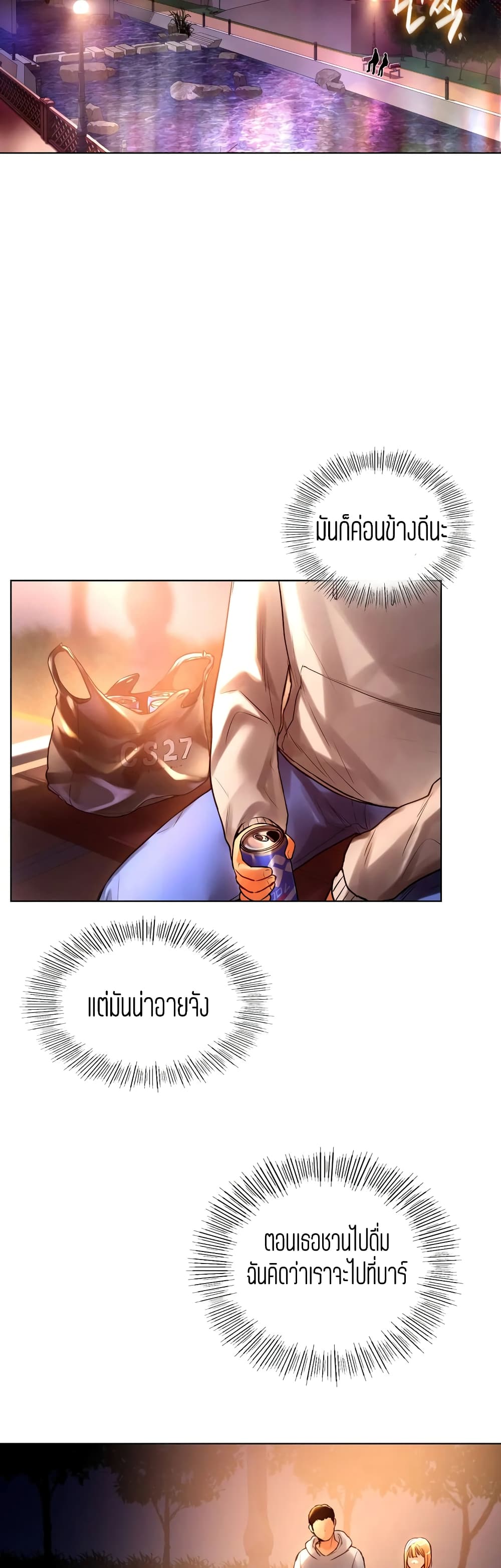 Men and Women of Sillim – Men and Women of Sillim – ตอนที่ 4 หน้า 5