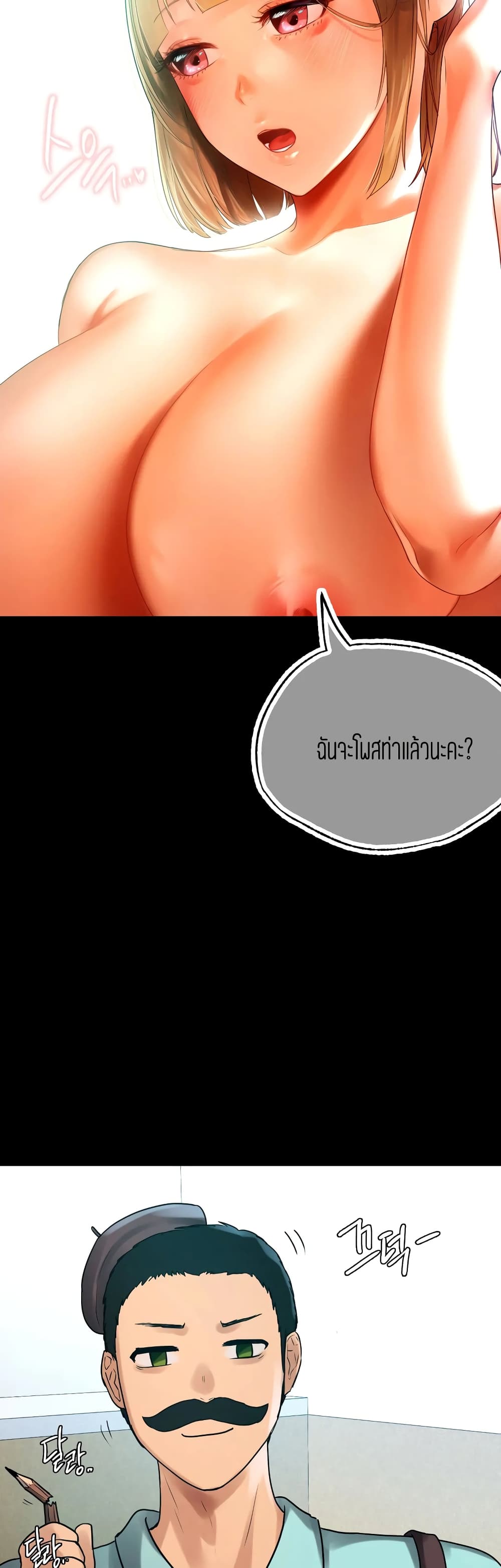 Men and Women of Sillim – Men and Women of Sillim – ตอนที่ 4 หน้า 44