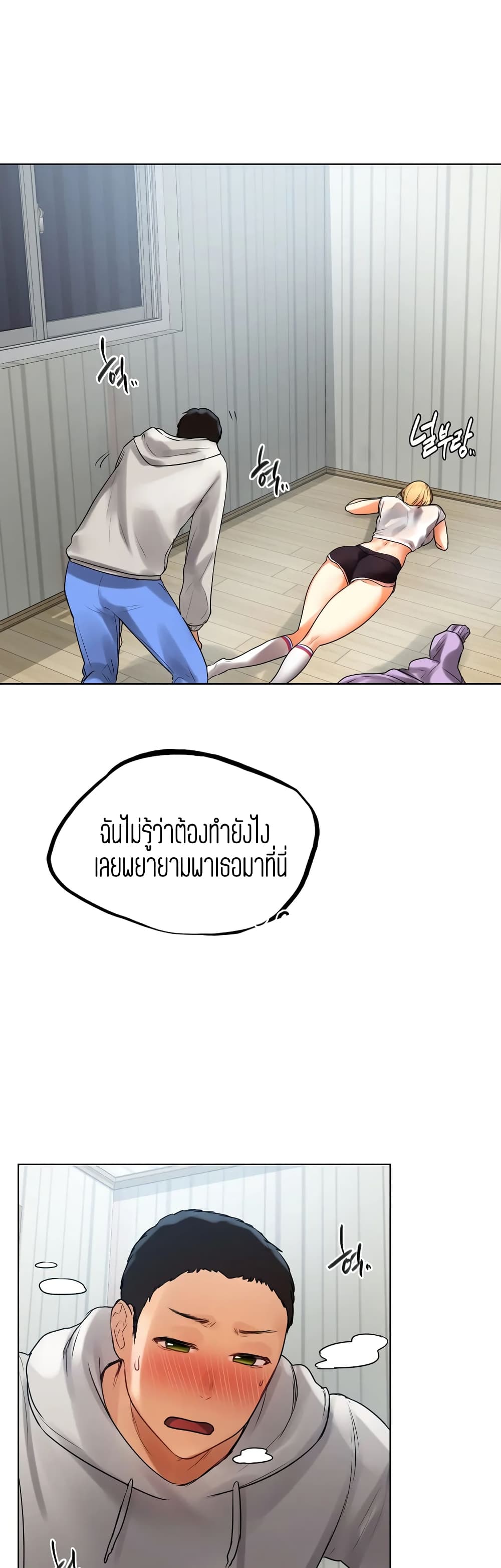 Men and Women of Sillim – Men and Women of Sillim – ตอนที่ 4 หน้า 58