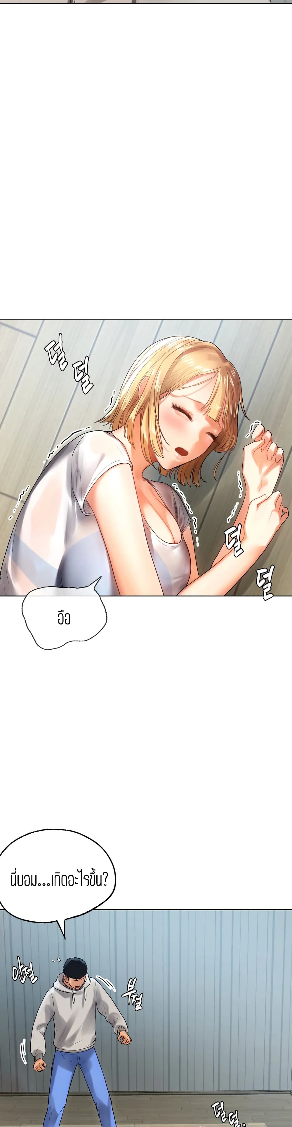 Men and Women of Sillim – Men and Women of Sillim – ตอนที่ 5 หน้า 4