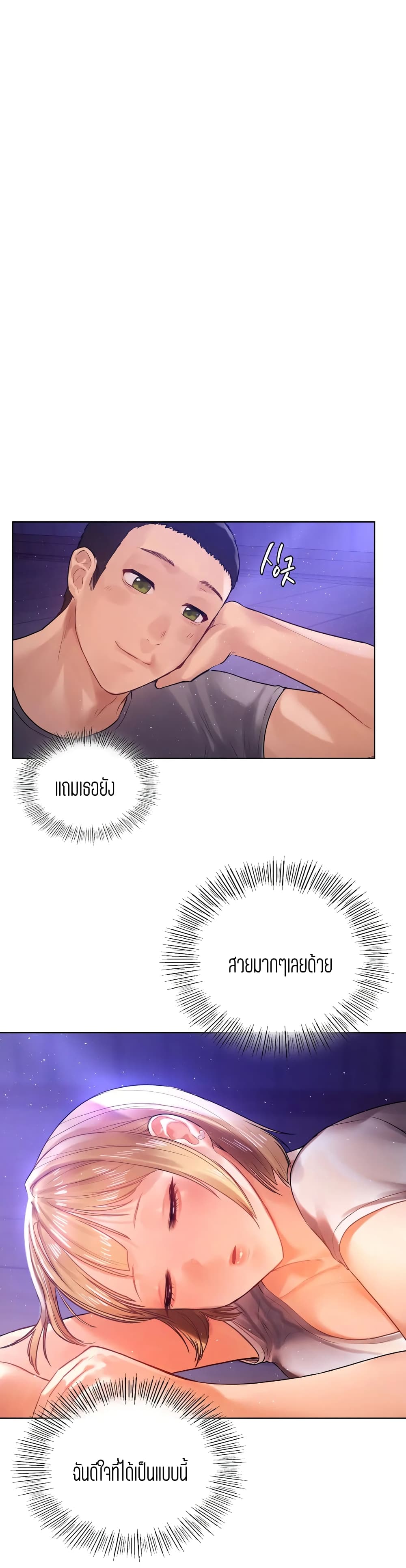 Men and Women of Sillim – Men and Women of Sillim – ตอนที่ 5 หน้า 15
