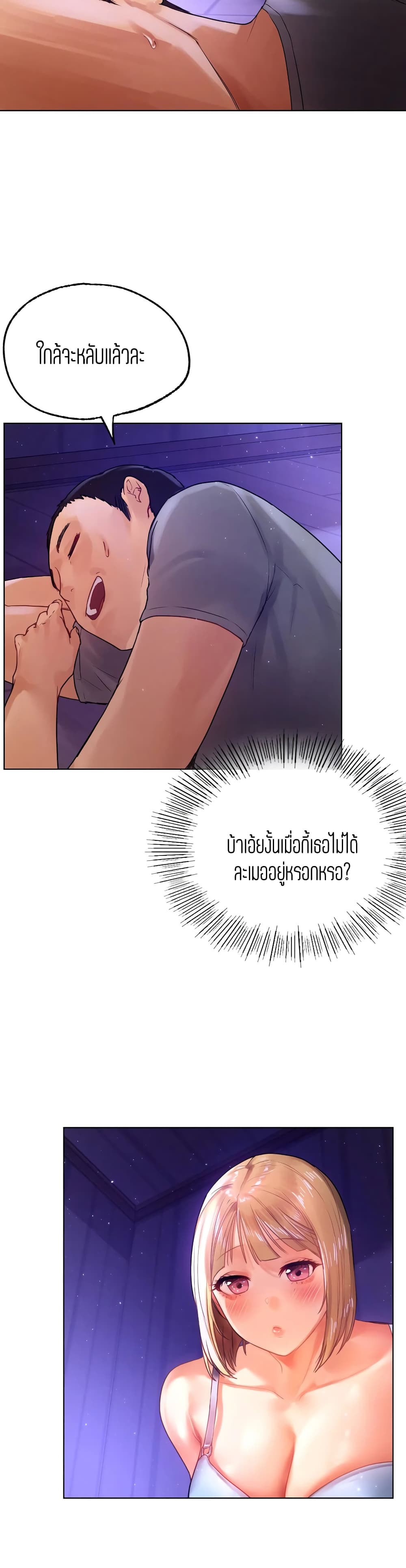 Men and Women of Sillim – Men and Women of Sillim – ตอนที่ 5 หน้า 21