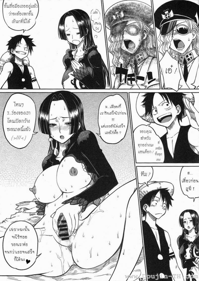 เสน่ห์จักรพรรดินีโจรสลัด [Denki Shougun] MEROMEROGIRLS -OnePiece- – เสน่ห์จักรพรรดินีโจรสลัด [Denki Shougun] MEROMEROGIRLS -OnePiece- – ตอนที่ 1 หน้า 16