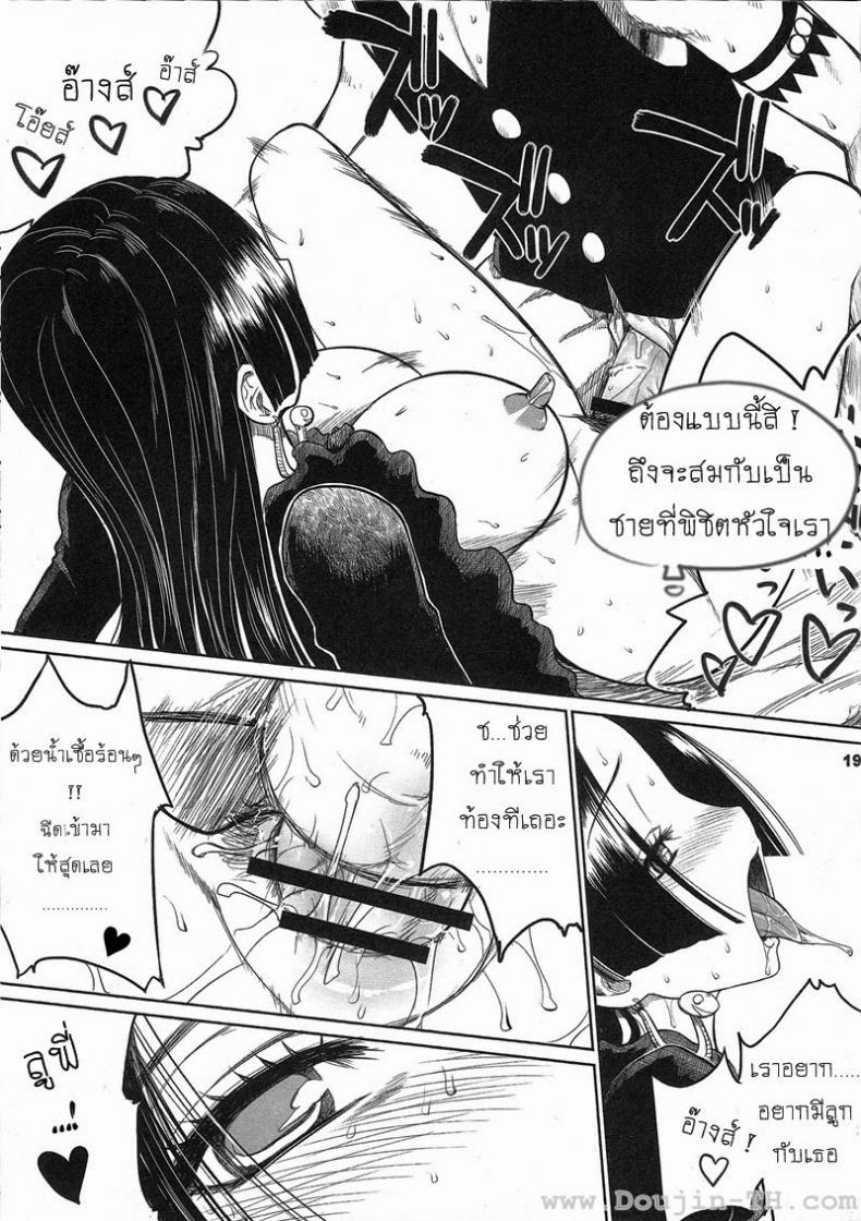 เสน่ห์จักรพรรดินีโจรสลัด [Denki Shougun] MEROMEROGIRLS -OnePiece- – เสน่ห์จักรพรรดินีโจรสลัด [Denki Shougun] MEROMEROGIRLS -OnePiece- – ตอนที่ 1 หน้า 18