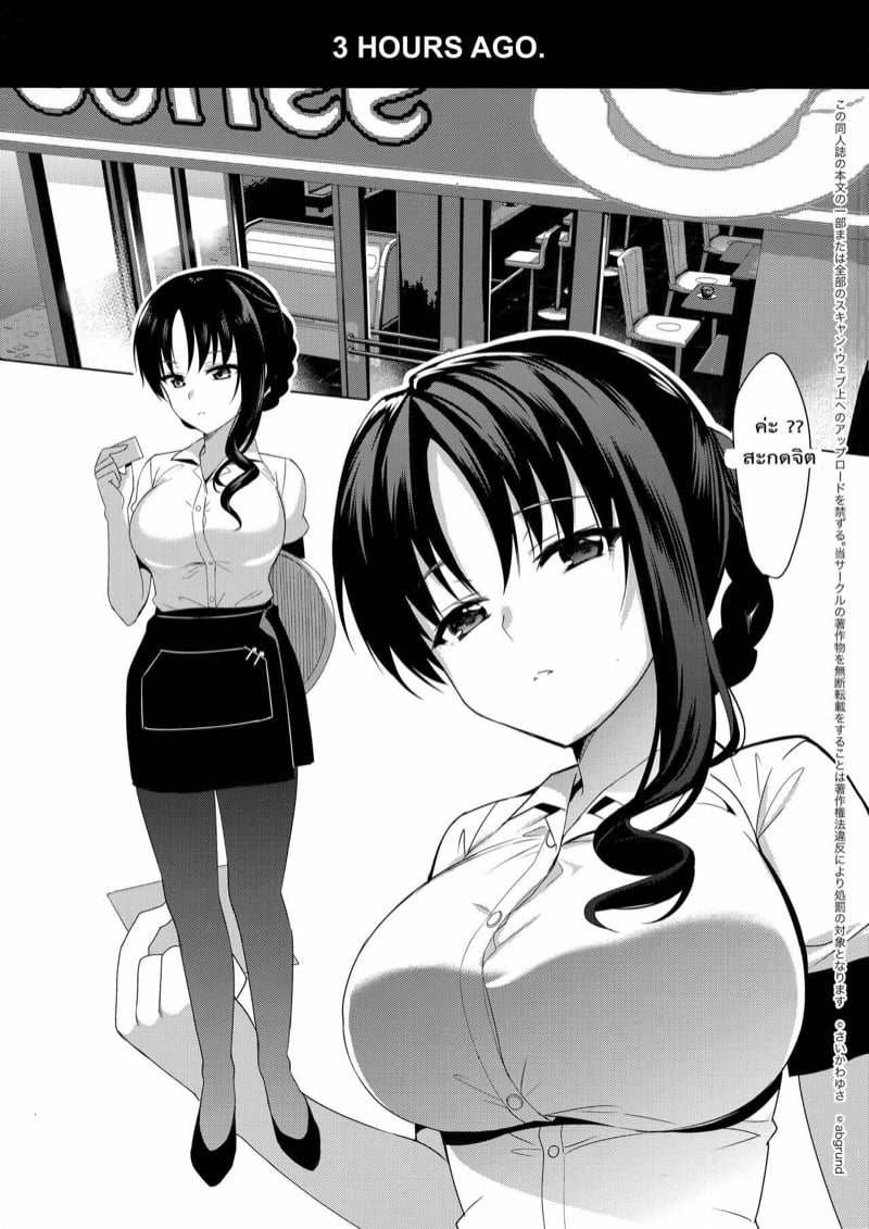 ตอนหลับสบายตัว ตอนตื่นสบายใจ (C92) [abgrund (Saikawa Yusa)] Mesmerism – ตอนหลับสบายตัว ตอนตื่นสบายใจ (C92) [abgrund (Saikawa Yusa)] Mesmerism – ตอนที่ 1 หน้า 2