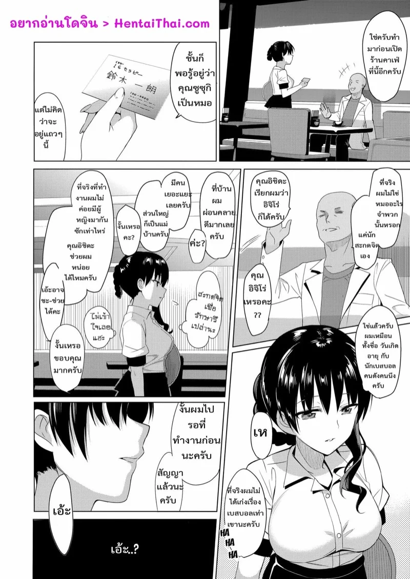 ตอนหลับสบายตัว ตอนตื่นสบายใจ (C92) [abgrund (Saikawa Yusa)] Mesmerism – ตอนหลับสบายตัว ตอนตื่นสบายใจ (C92) [abgrund (Saikawa Yusa)] Mesmerism – ตอนที่ 1 หน้า 3
