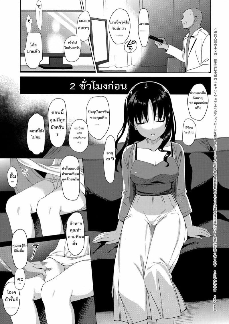 ตอนหลับสบายตัว ตอนตื่นสบายใจ (C92) [abgrund (Saikawa Yusa)] Mesmerism – ตอนหลับสบายตัว ตอนตื่นสบายใจ (C92) [abgrund (Saikawa Yusa)] Mesmerism – ตอนที่ 1 หน้า 6