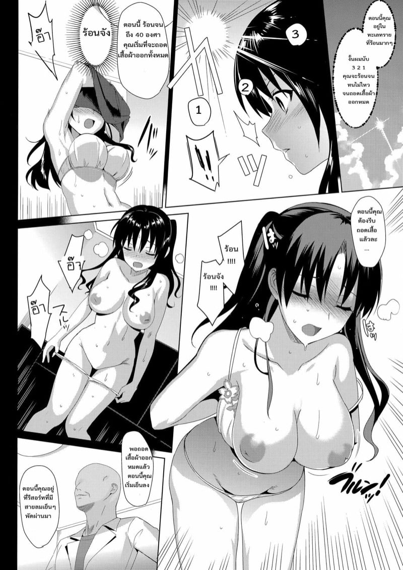 ตอนหลับสบายตัว ตอนตื่นสบายใจ (C92) [abgrund (Saikawa Yusa)] Mesmerism – ตอนหลับสบายตัว ตอนตื่นสบายใจ (C92) [abgrund (Saikawa Yusa)] Mesmerism – ตอนที่ 1 หน้า 7