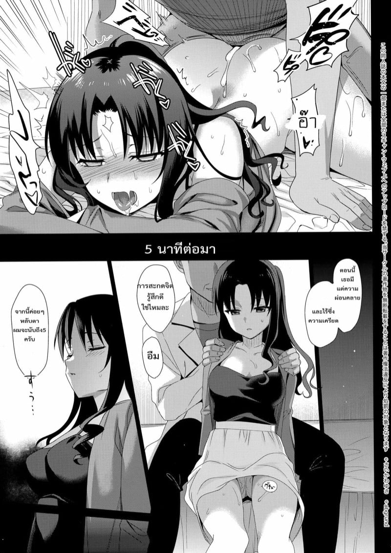 ตอนหลับสบายตัว ตอนตื่นสบายใจ (C92) [abgrund (Saikawa Yusa)] Mesmerism – ตอนหลับสบายตัว ตอนตื่นสบายใจ (C92) [abgrund (Saikawa Yusa)] Mesmerism – ตอนที่ 1 หน้า 28