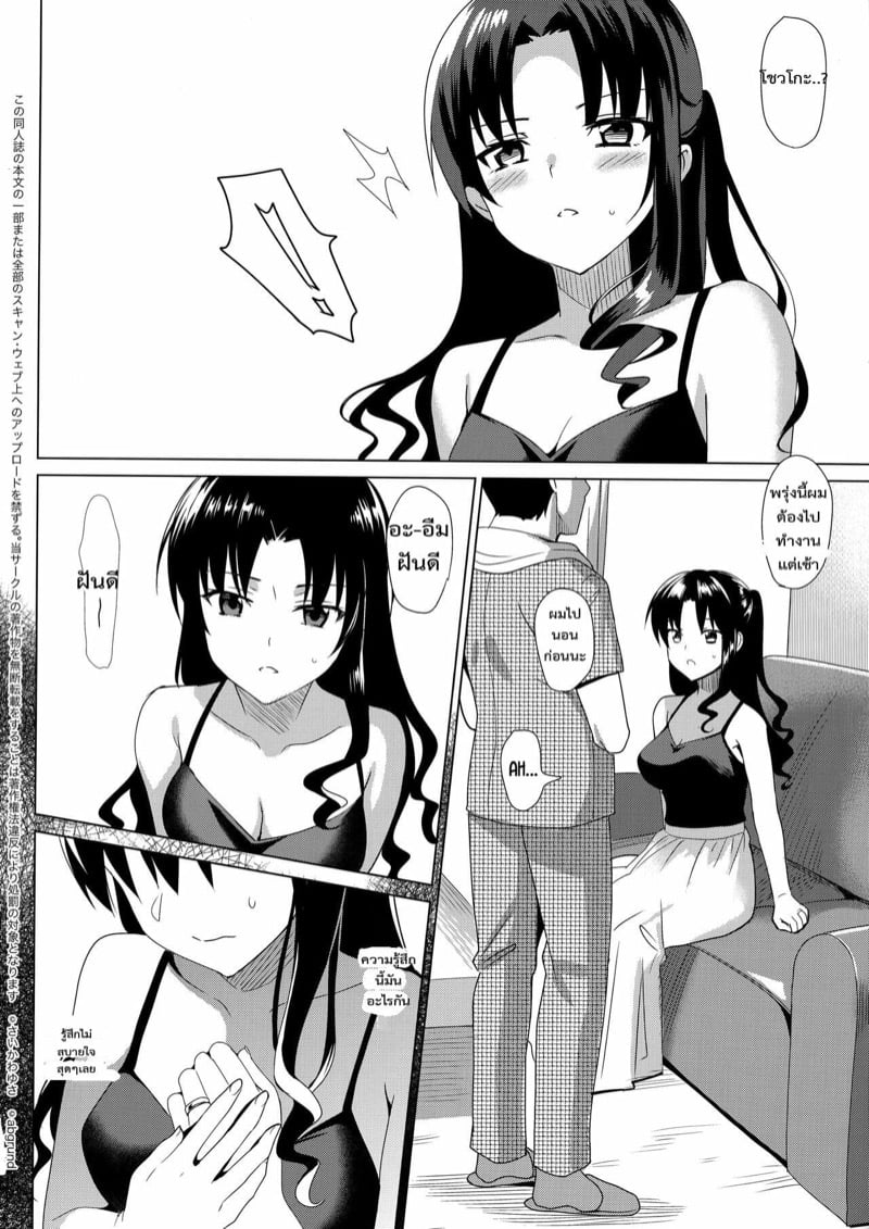 ตอนหลับสบายตัว ตอนตื่นสบายใจ (C92) [abgrund (Saikawa Yusa)] Mesmerism – ตอนหลับสบายตัว ตอนตื่นสบายใจ (C92) [abgrund (Saikawa Yusa)] Mesmerism – ตอนที่ 1 หน้า 29