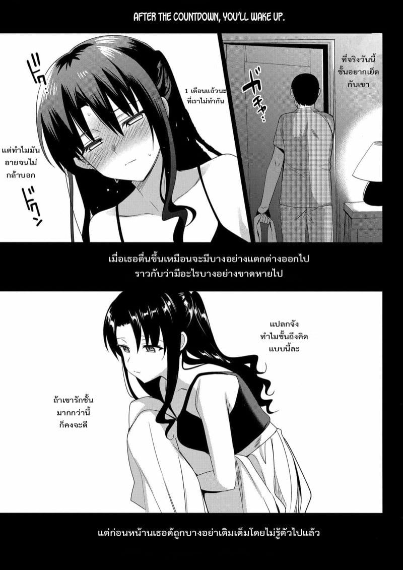 ตอนหลับสบายตัว ตอนตื่นสบายใจ (C92) [abgrund (Saikawa Yusa)] Mesmerism – ตอนหลับสบายตัว ตอนตื่นสบายใจ (C92) [abgrund (Saikawa Yusa)] Mesmerism – ตอนที่ 1 หน้า 30