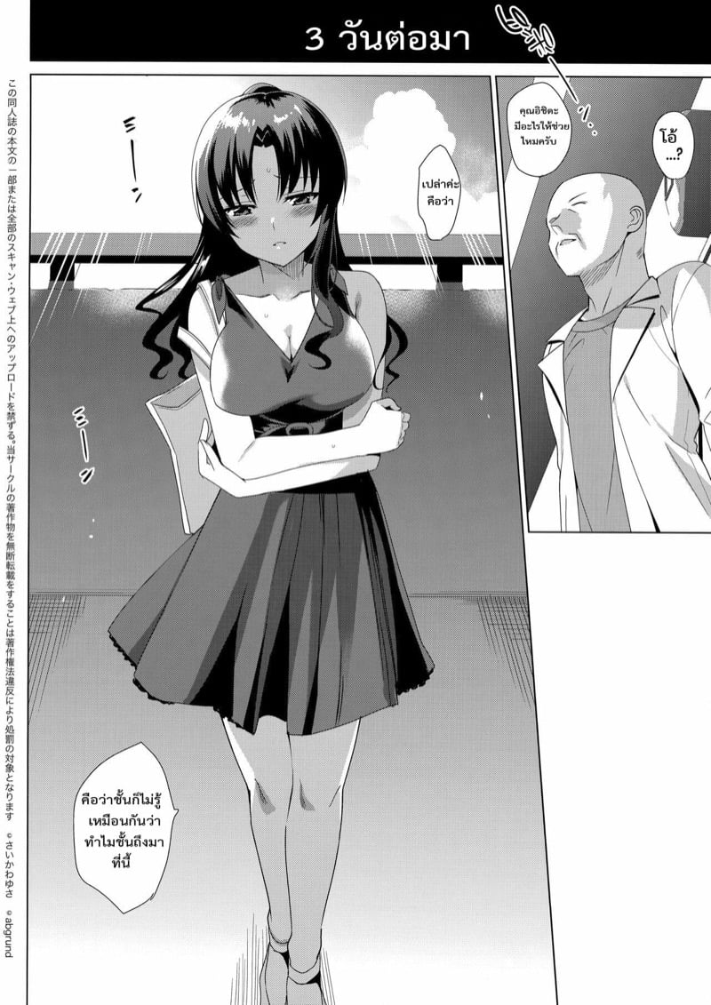 ตอนหลับสบายตัว ตอนตื่นสบายใจ (C92) [abgrund (Saikawa Yusa)] Mesmerism – ตอนหลับสบายตัว ตอนตื่นสบายใจ (C92) [abgrund (Saikawa Yusa)] Mesmerism – ตอนที่ 1 หน้า 31