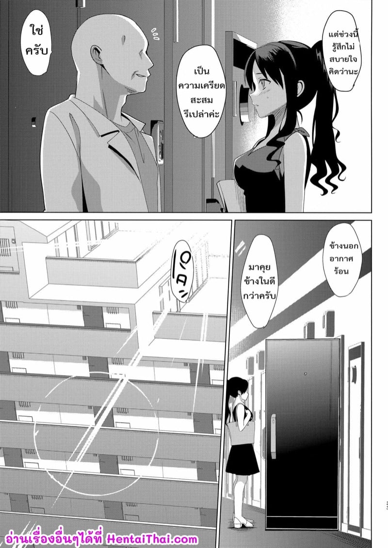 ตอนหลับสบายตัว ตอนตื่นสบายใจ (C92) [abgrund (Saikawa Yusa)] Mesmerism – ตอนหลับสบายตัว ตอนตื่นสบายใจ (C92) [abgrund (Saikawa Yusa)] Mesmerism – ตอนที่ 1 หน้า 32