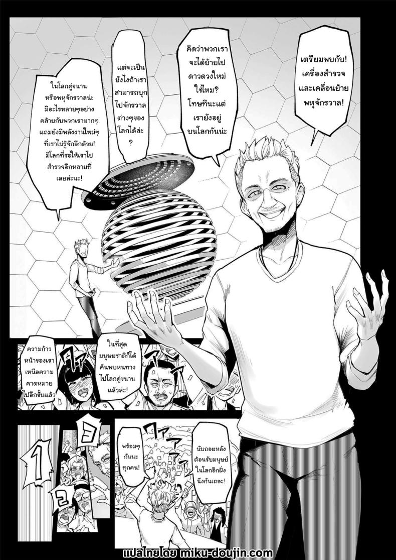 กาชาจากต่างโลก [A Gokuburi (Sian)] Mesu Gacha – กาชาจากต่างโลก [A Gokuburi (Sian)] Mesu Gacha – ตอนที่ 1 หน้า 2